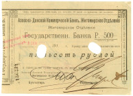 Russia - South Azov-Don Commercial Bank Zhitomir Branch 500 Roubles 1910 th

# 136233; VF+/XF-