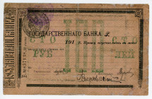 Russia - Far East Sakhalin Regional Executive Committee of the Workers' Council 100 Roubles 1918

# B 857138; VG