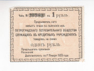 Russia - RSFSR Petrograd Consumer Society of Employees in Credit Institutions 1 Rouble 1920

# 20783; UNC-