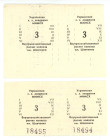 Russia - USSR Ukraine Kolkhokh named after Shevchenko 2 x 3 Kopeks 20 th Century

AUNC