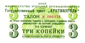 Russia - USSR Arcticugol Spitzbergen 3 Kopeks 1957

# 006978; UNC