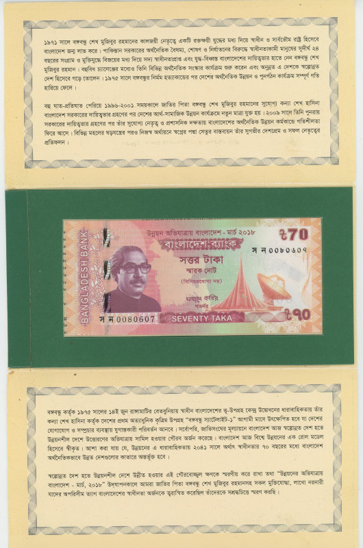 Bangladesh 70 Taka 2018

P# 65, N# 201995; Developing Bangladesh; In Original ...