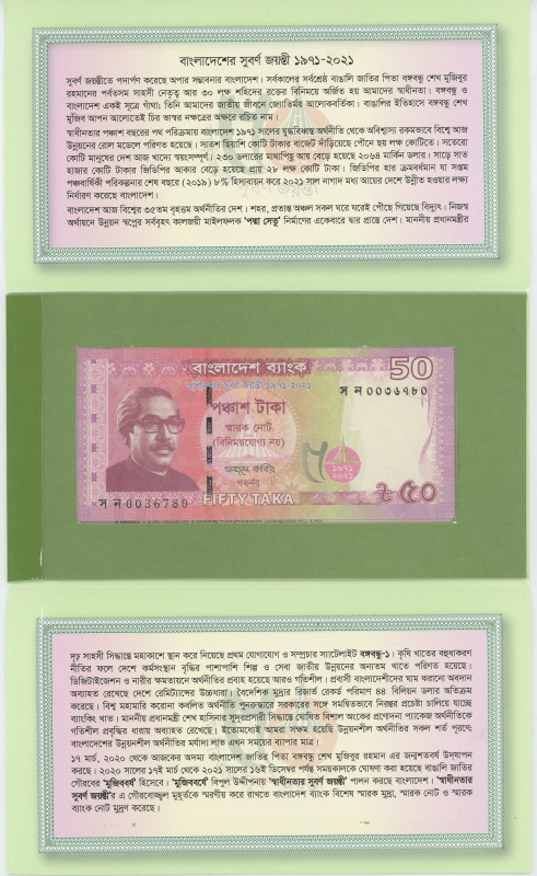 Bangladesh 50 Taka 2021

P# 69, N# 283221; Golden Jubilee of Independence; In ...