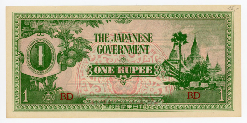 Burma 1 Rupee 1942 - 1944 (ND) Japanese Occupation WW II

P# 14a, N# 207646; #...