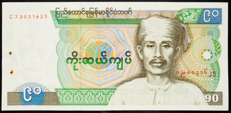 Burma 90 Kyats 1987

P# 66, N# 208257; # CJ 8031625; VF, with holes