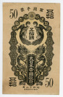 China Japanese Imperial Government 50 Sen 1937

P# M2, VF