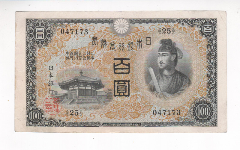 Japan 100 Yen 1946 (ND)

P# 89, N# 204440; # 25 047173; XF+