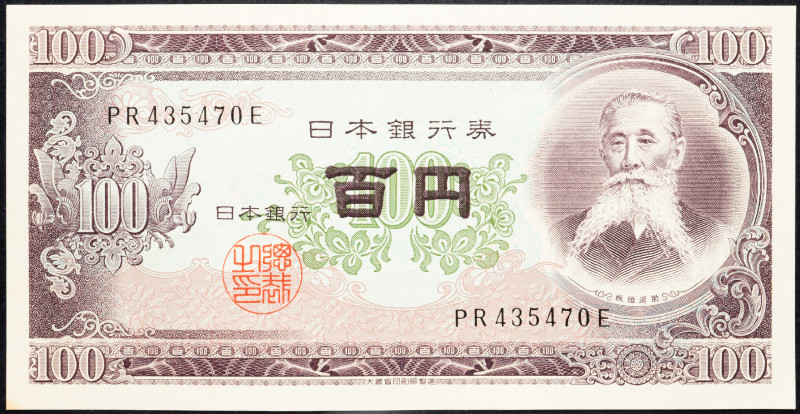 Japan 100 Yen 1953 - 1974 (ND)

P# 90, N# 202546; # PR43547E; AUNC