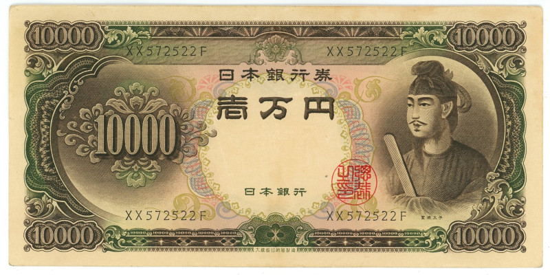 Japan 10000 Yen 1958 - 1986 (ND)

P# 94b, N# 218536; # XX 572522 F; XF