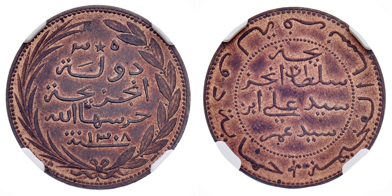 Worldwide Coins
Comoros
Said Ali bin Said Omar of Bambao (AH 1303-1309/1886-18...