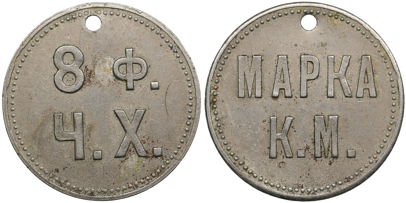 Estonia (Russia) White metal token, ND (1895-1917) - 8 pounds black bread
5.33g....