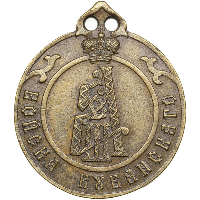 Russia Official Brass Badge 1891 (1890th) - Honorary judge of the Kuban Cossack ...