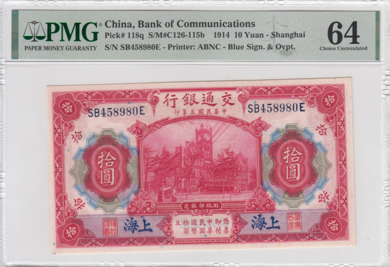 China 10 Yuan 1914 - PMG 64 Choice Uncirculated
Bank of Communications. Pick 118...