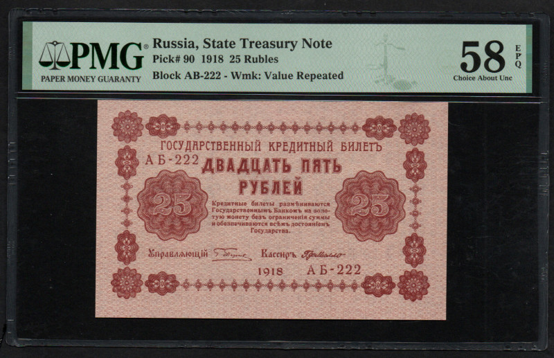 Russia 25 Rubles 1918 - PMG 58 EPQ Choice About Unc
Pick 90. Wmk: Value Repeated...