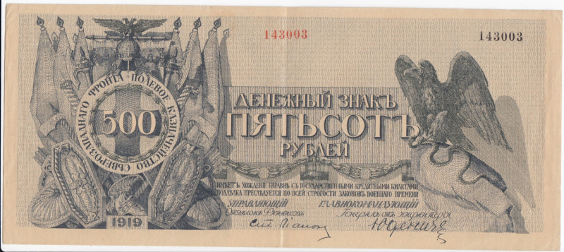 Group of paper money: Russia (Northwest Russia) 25, 100, 500 Roubles 1919 - Fiel...