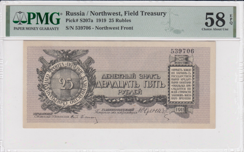 Russia (Northwest) 25 Rubles 1919 - PMG 58 EPQ Choice About Unc
 Field Treasury....