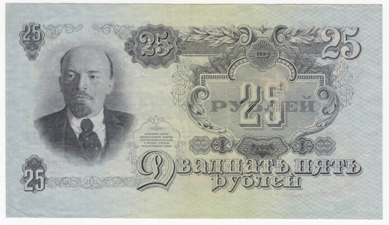 Russia 25 Roubles (USSR) 1947 - State Bank Notes
Arms on front with 8 bands at l...