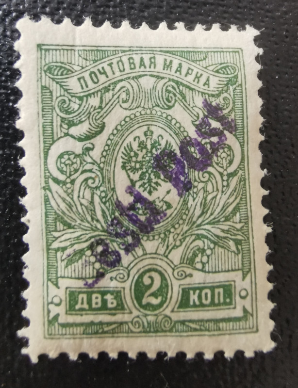 Estonia stamp 2 Kop. Eesti Post opt E:7 E(esti) missing
MNH. Sign. K.Kokk; Uno S...