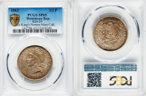 Republic Specimen 1/2 Peso 1963 SP65 PCGS, Philadelphia mint, KM29. Reflective surfaces with light rose, gold and neon blue toning. 

HID09801242017