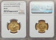 Republic gold Pound AH1374 (1955) MS64 NGC, KM387. Struck to commemorate the 3rd and 5th Anniversaries of Revolution. AGW 0.2391 oz. 

HID09801242017
