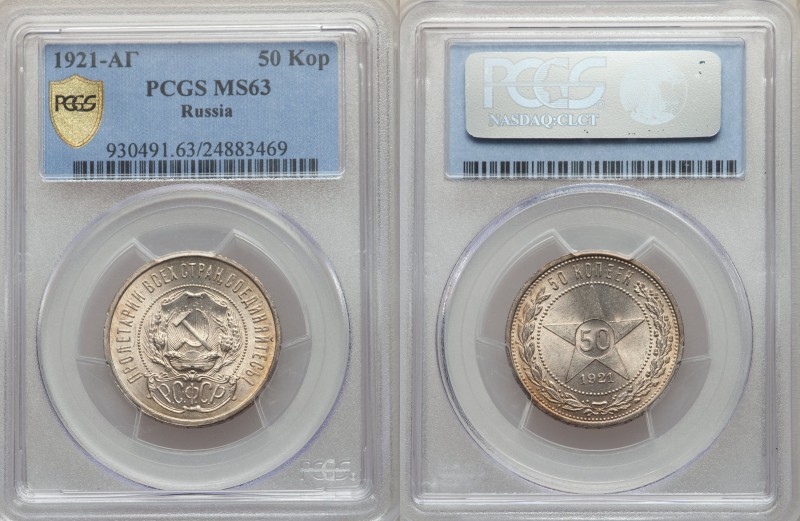 Pair of Certified Assorted Issues PCGS, 1) RSFSR 50 Kopecks 1921-AГ MS63, KM-Y83...