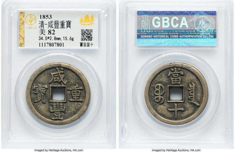 Qing Dynasty. Wen Zong (Xian Feng) 10 Cash ND (1854-1857) Certified 82 by Gong B...