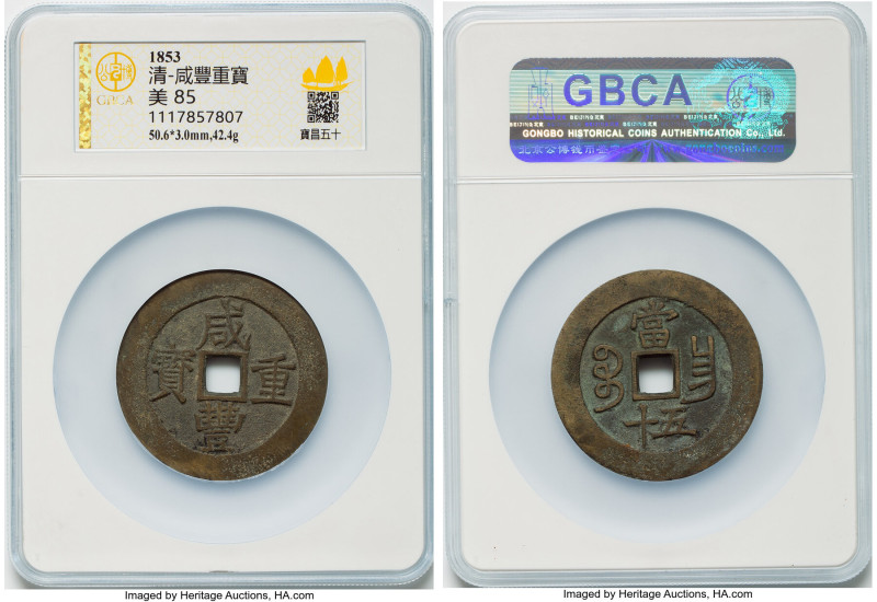 Qing Dynasty. Wen Zong (Xian Feng) 50 Cash ND (1855-1860) Certified 85 by Gong B...