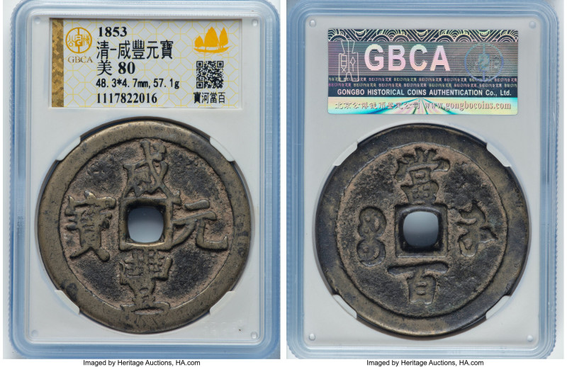 Qing Dynasty. Wen Zong (Xian Feng) 100 Cash ND (1854-1855) Certified 80 by Gong ...