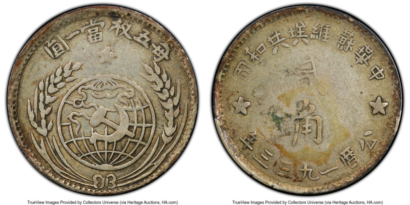 Chinese Soviet Republic. Mao Tse-tung 20 Cents 1933 VF35 PCGS, KM-Y508, L&M-895....