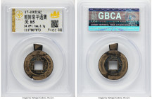 Joseon Dynasty Mother Coin Cash ND (17th-19th Century) Certified 85 by Gong Bo Grading, cf. CKCB-18.279 (for circulation type). 24.8mm. 3.7gm. Accompa...