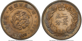 Yi Hyong 1/4 Yang Year 501 (1892) AU58 NGC, KM1109. HID09801242017 © 2024 Heritage Auctions | All Rights Reserved