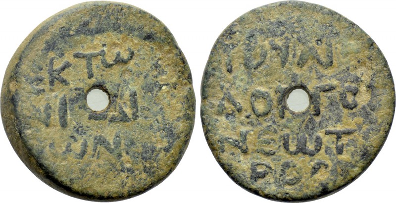 UNCERTAIN. Ae Seal or Tessera(?) (Circa 1st-2nd centuries). 

Obv: Legend in t...