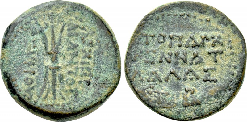 CILICIA. Olba. Augustus (27 BC-14 AD) Ae. Ajax, high priest and toparch. Dated y...