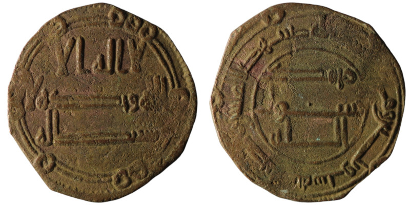 Abbasid caliphate
AE Bronze (21mm, 2,35g)