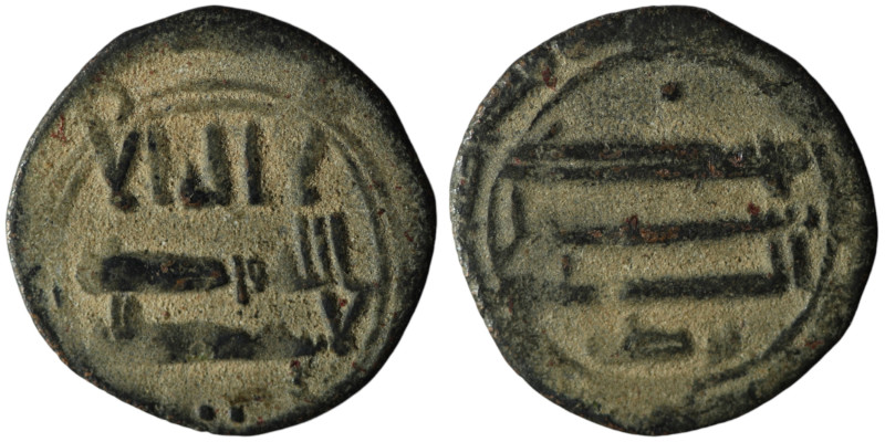 Ababsid caliphate
AE Bronze (17mm, 1,15g

Artificial sandpatina