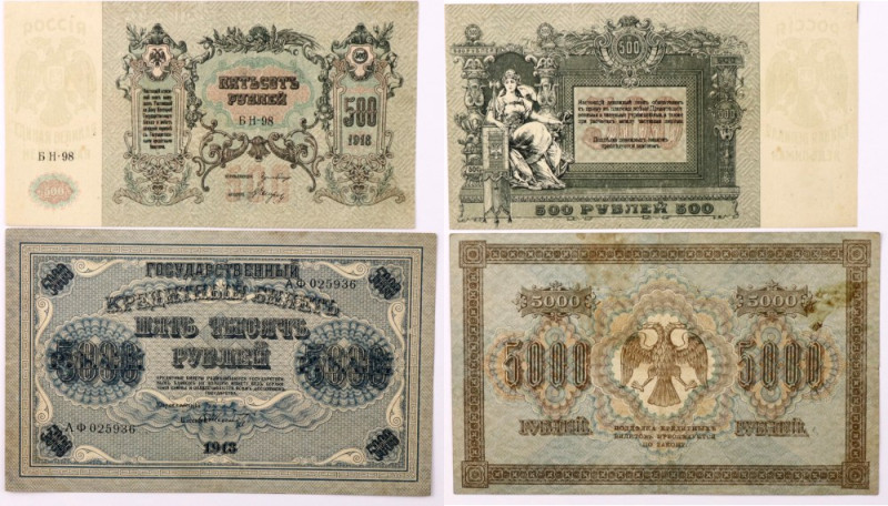 Russia, set of banknotes 1918, (2 pieces) 
Grade: VF+/VF