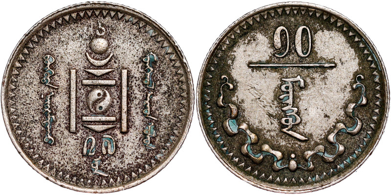 MONGOLIA. 10 Möngö, AH 15 (1925). Leningrad (St. Petersburg) Mint

L&M-623; KM...