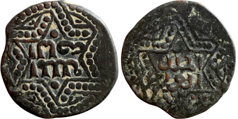 Ayyubid Dynasty (1174-1342). Bronze Coin . Obverse: Arabic Inscription Reverse: ...