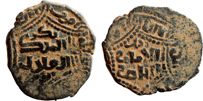 Ayyubid Dynasty (1174-1342). Bronze Coin . Obverse: Arabic Inscription Reverse: ...