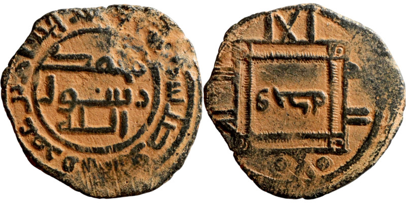 Umayyad and Abbasid periods. Bronze coin (fils). This type of coin began to be m...