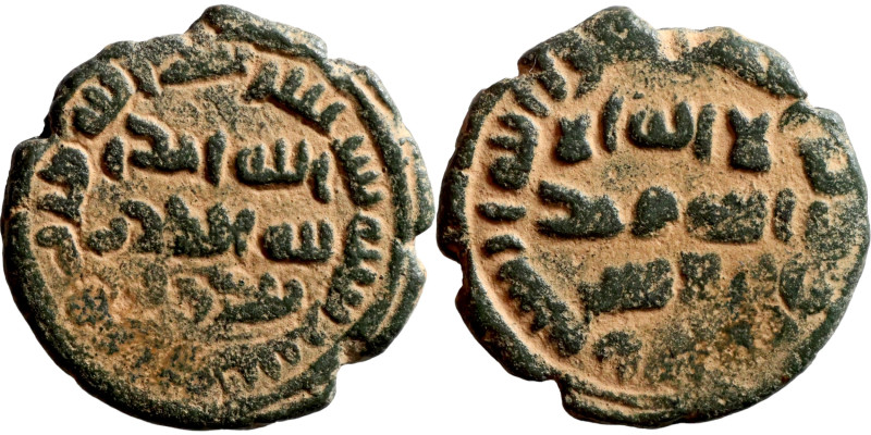 Umayyad and Abbasid periods. Bronze coin (fils). This type of coin began to be m...