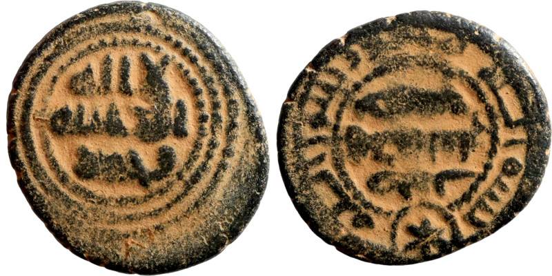 Umayyad and Abbasid periods. Bronze coin (fils). This type of coin began to be m...