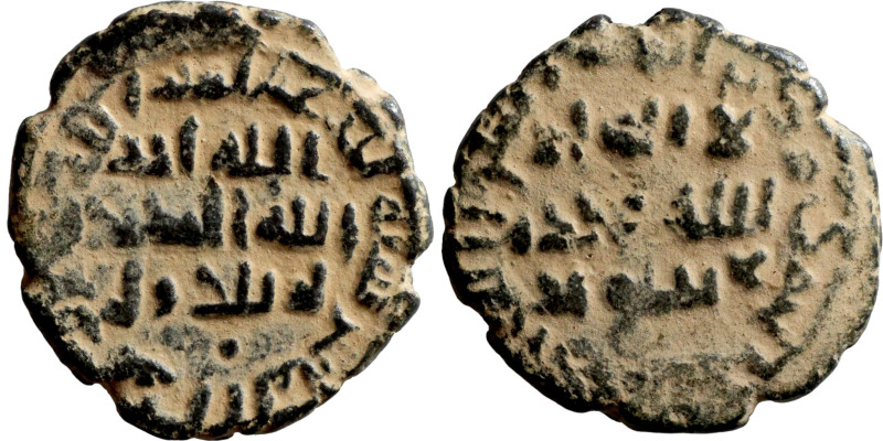 Umayyad and Abbasid periods. Bronze coin (fils). This type of coin began to be m...