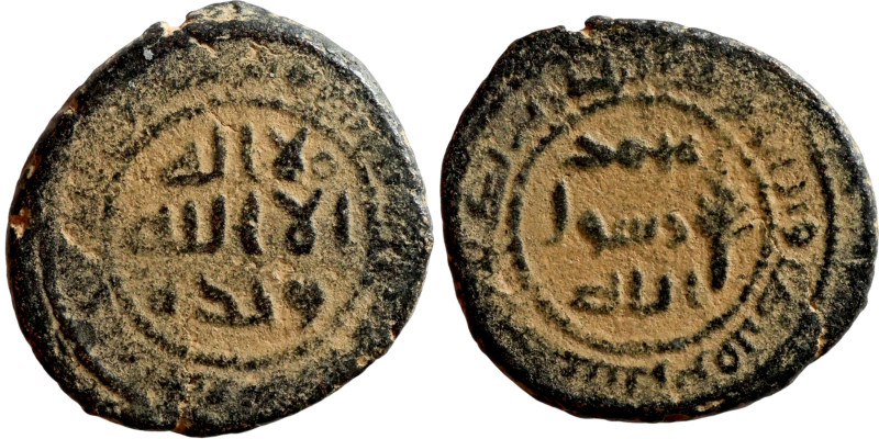 Umayyad and Abbasid periods. Bronze coin (fils). This type of coin began to be m...