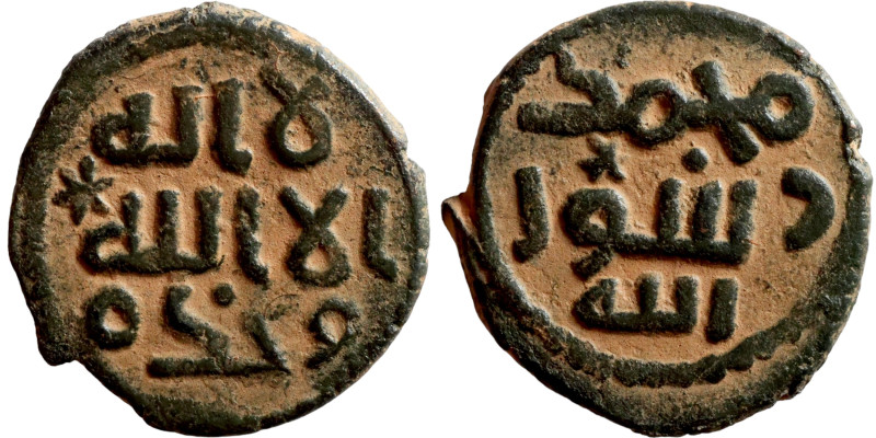 Umayyad and Abbasid periods. Bronze coin (fils). This type of coin began to be m...