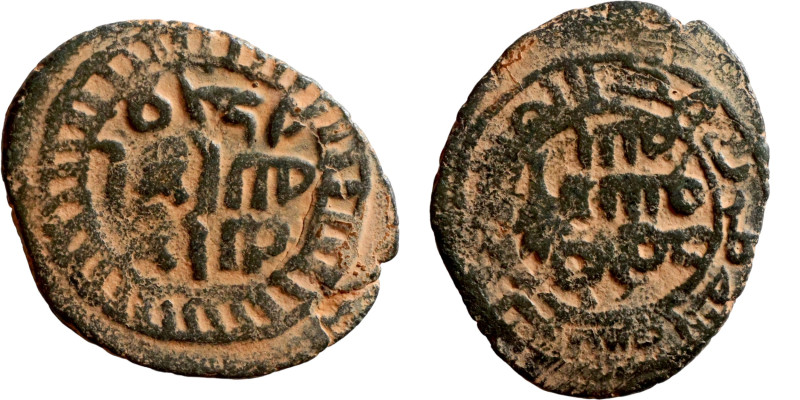 Umayyad and Abbasid periods. Bronze coin (fils). This type of coin began to be m...