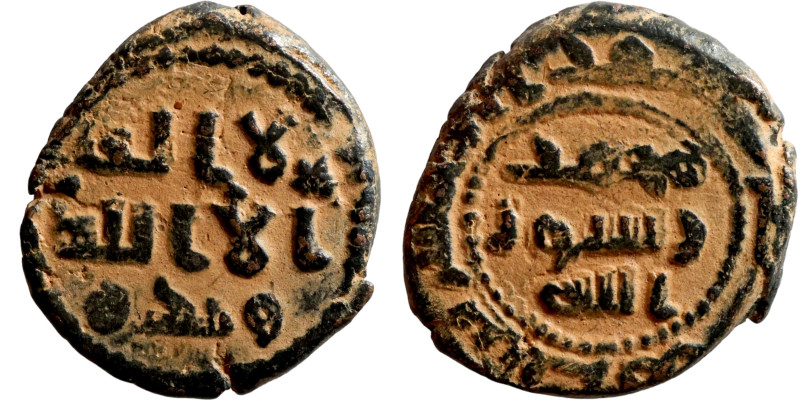 Umayyad and Abbasid periods. Bronze coin (fils). This type of coin began to be m...