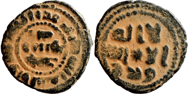 Umayyad and Abbasid periods. Bronze coin (fils). This type of coin began to be m...