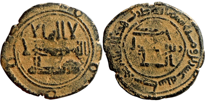 Umayyad and Abbasid periods. Bronze coin (fils). This type of coin began to be m...