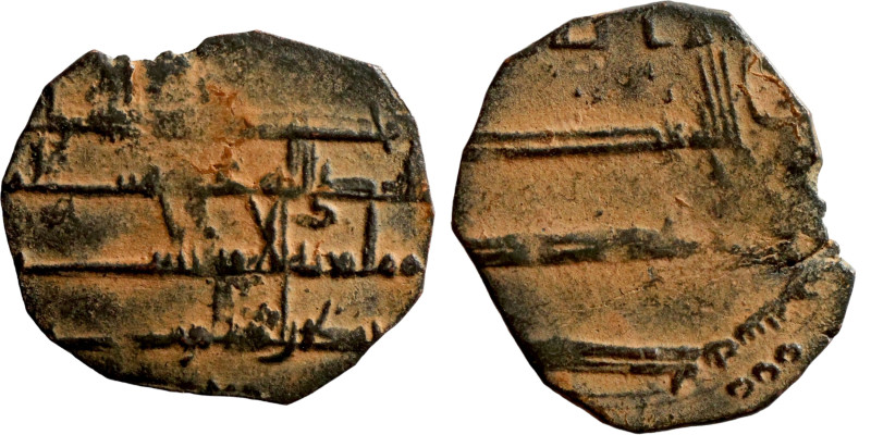 Umayyad and Abbasid periods. Bronze coin (fils). This type of coin began to be m...